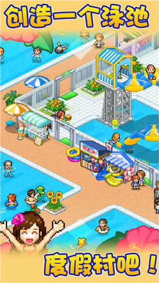 夏日水上乐园物语无限金币版