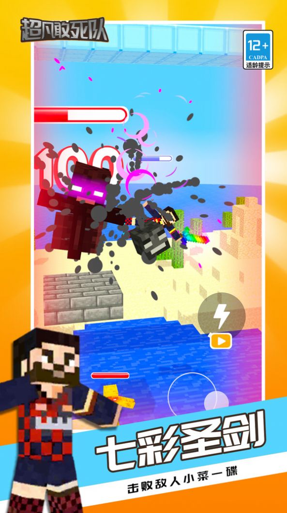 超凡敢死队单机版.jpg 超凡敢死队单机版.jpg