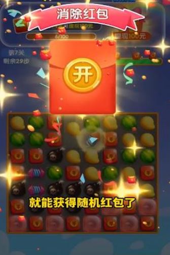 开心西瓜消消乐红包版2023.jpg 开心西瓜消消乐红包版2023.jpg