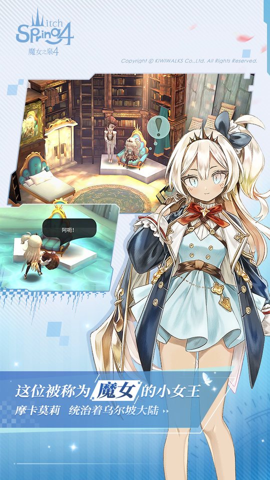 魔女之泉4正版 魔女之泉4正版