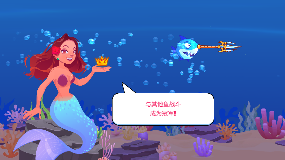 一只贪吃鱼内购菜单