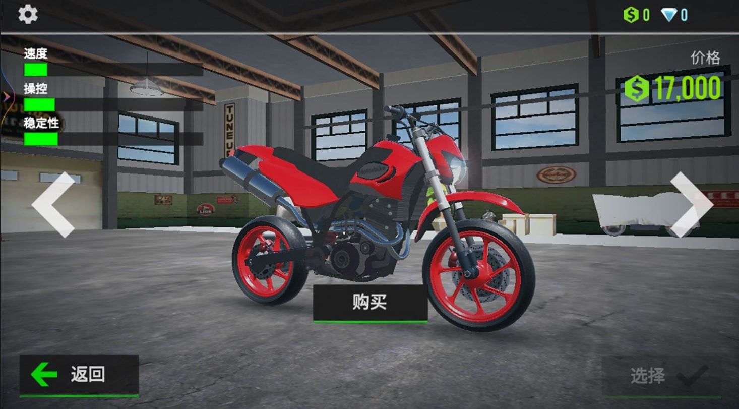 狂野摩托竞速 狂野摩托竞速