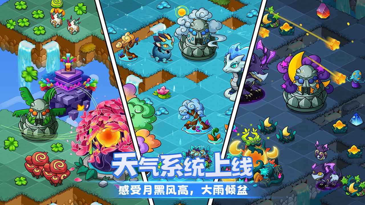 幻兽爱合成内购版