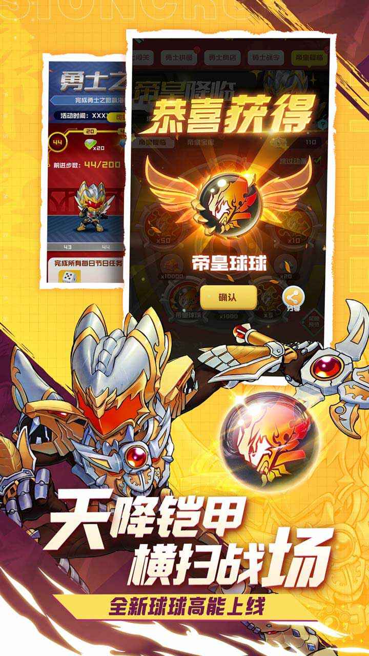 球球英雄无限钻石无限金币