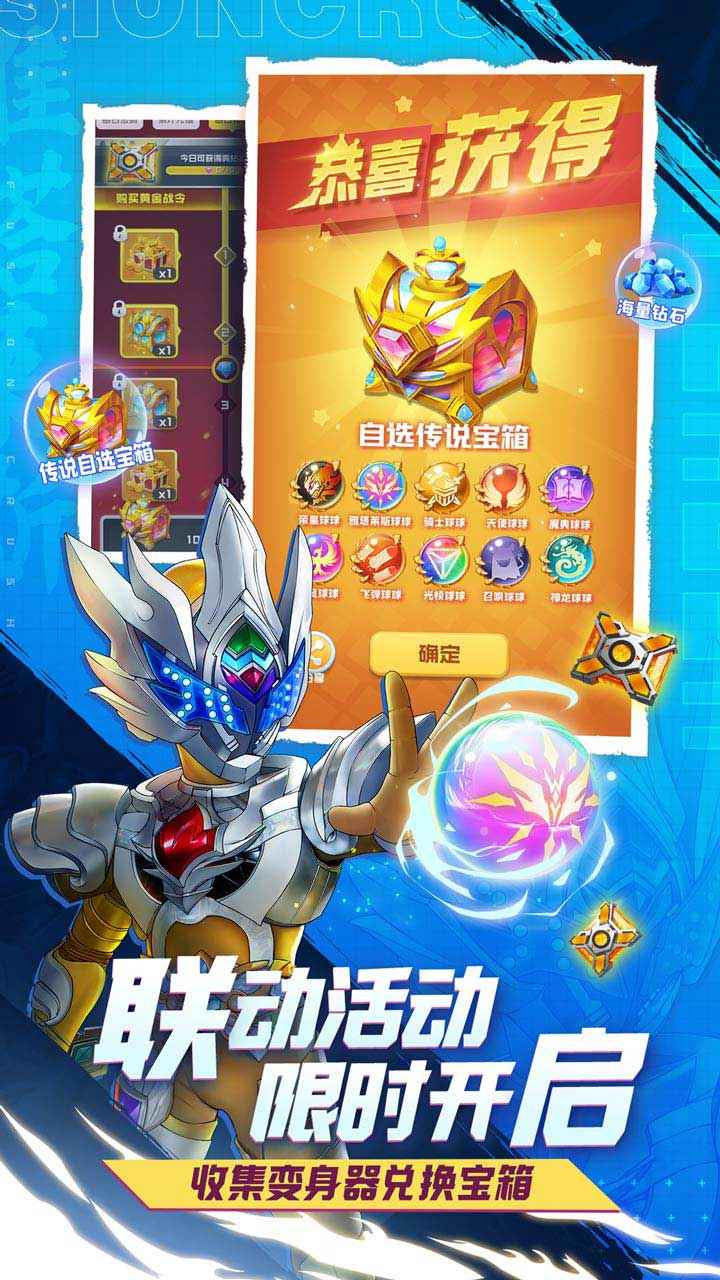 球球英雄无限钻石无限金币.jpg 球球英雄无限钻石无限金币.jpg