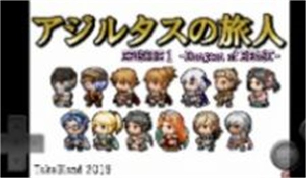 亚吉尔塔斯的旅人中文版