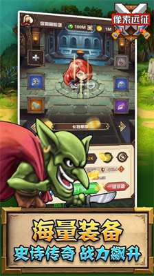 像素远征免广告