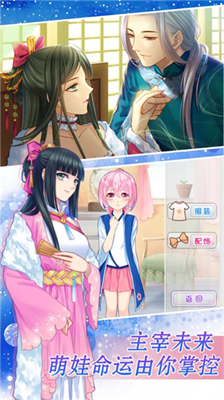 爱养成2无限金币