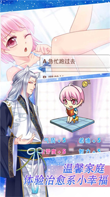 爱养成2无限金币