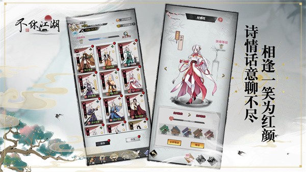 不休江湖内置菜单.jpg 不休江湖内置菜单.jpg