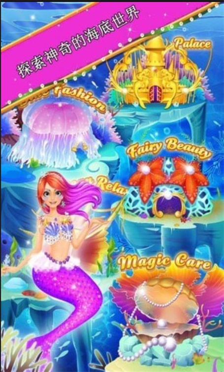 梦幻七彩美人鱼世界.jpg