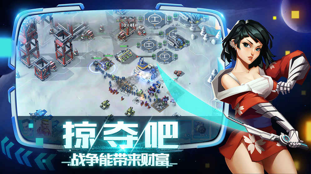 抢个星球当领主.jpg 抢个星球当领主.jpg