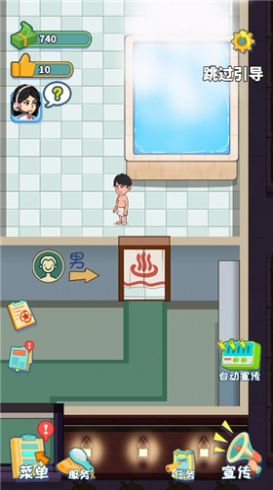 洗浴城大亨免广告