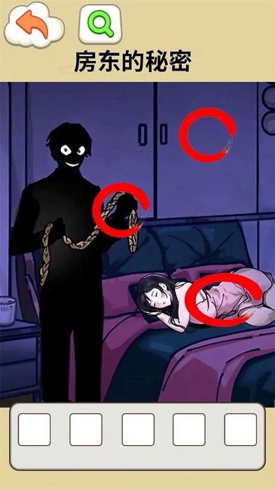 房东的秘密免广告