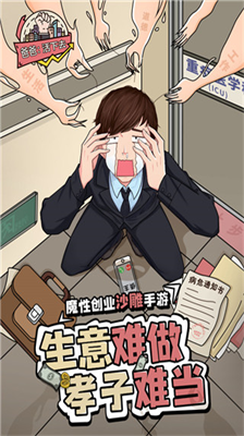 爸爸活下去无限金币