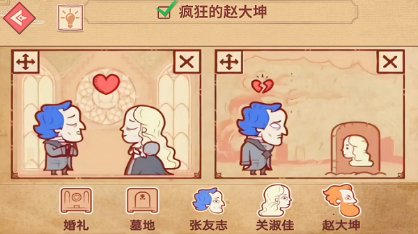 编剧大师闯关免广告