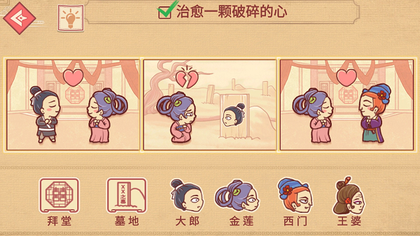 编剧大师闯关免广告