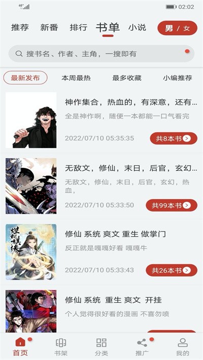 追漫大师漫画免费版.jpg