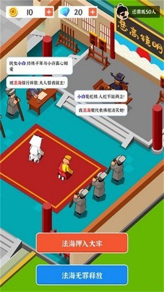 判案我贼溜999999金币版 判案我贼溜999999金币版