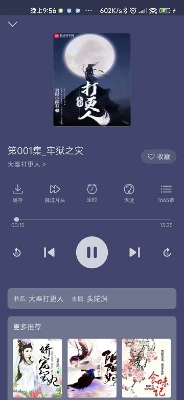 飞韵听书免费版.jpg 飞韵听书免费版.jpg