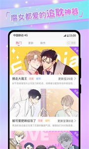 可乐漫画免广告.jpg