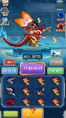 机甲小英雄免广告