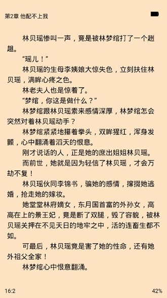 芝麻阅读器官方正版.jpg
