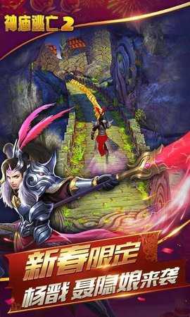 神庙逃亡2凤凰女神版