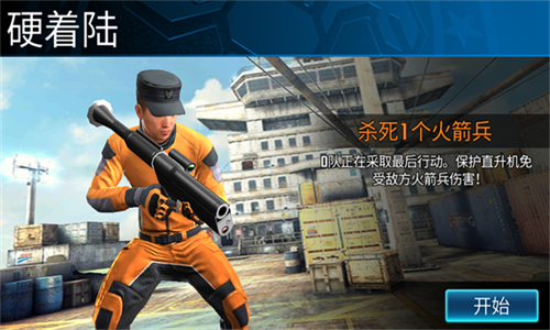 狙击突袭特种行动无限金币版