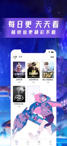 漫酷阅读器旧版.png