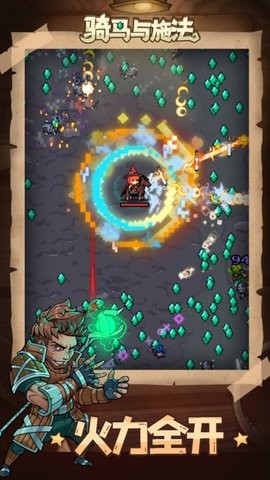 骑马与施法免广告.jpg 骑马与施法免广告.jpg