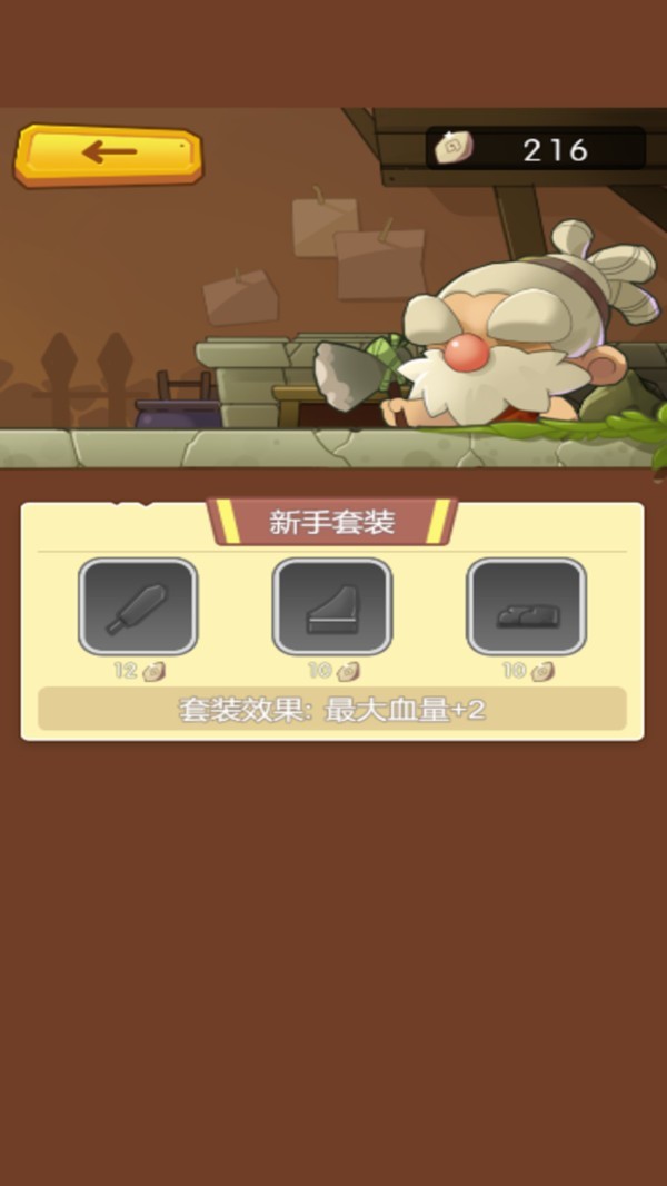 原始人拓荒记联机版