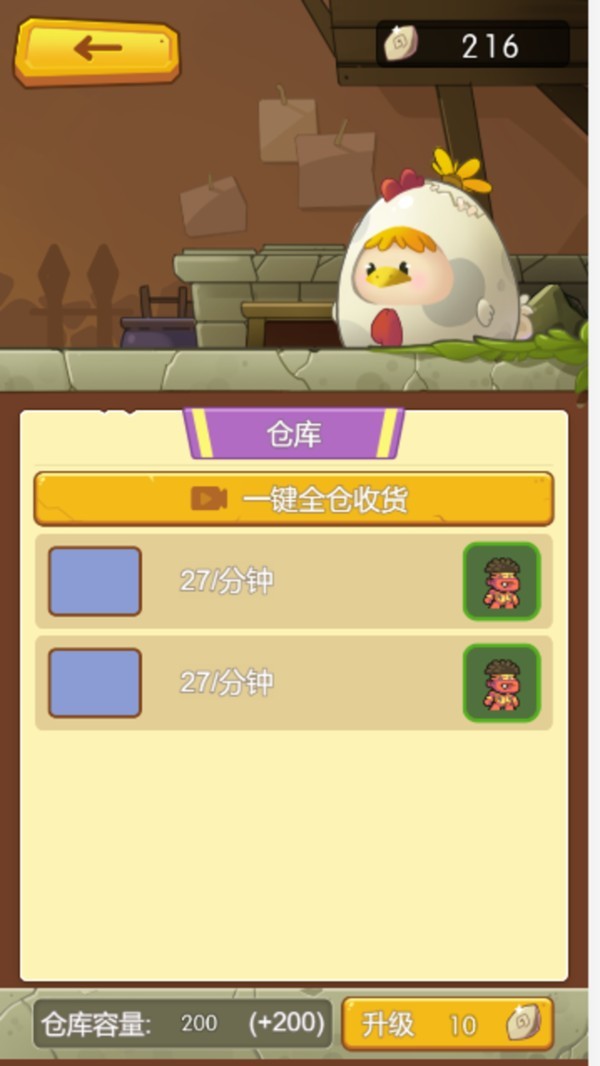 原始人拓荒记联机版