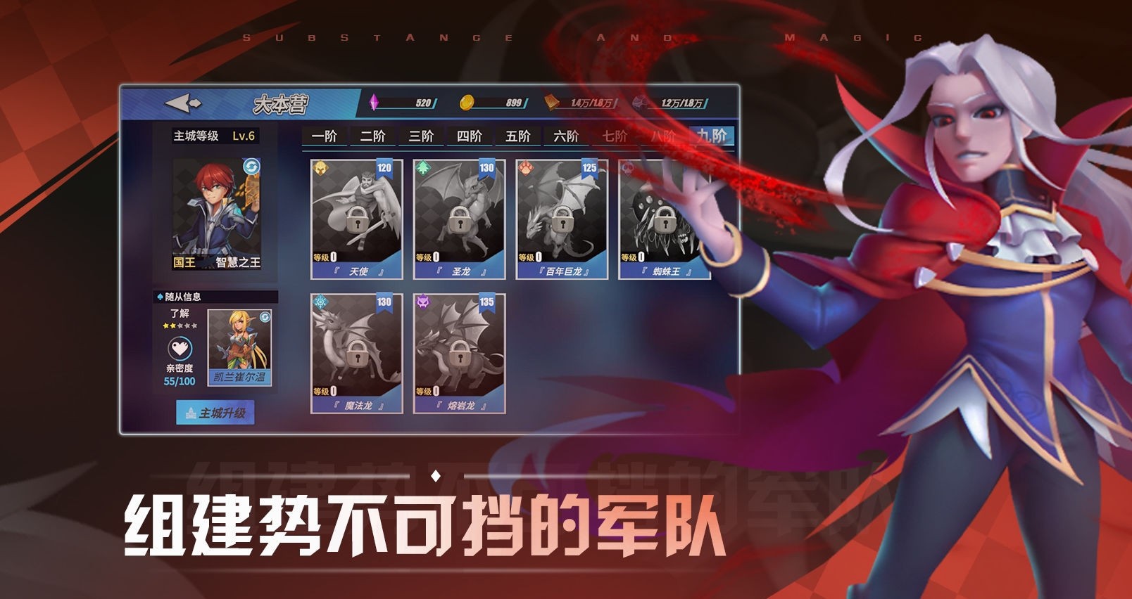 物质与魔法英雄联机版