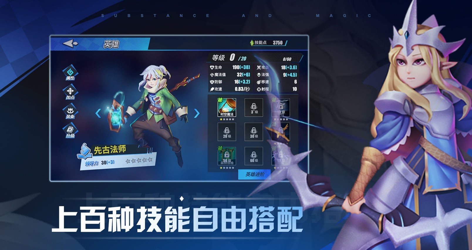 物质与魔法英雄联机版