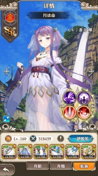 降神计划台服.jpg 降神计划台服.jpg