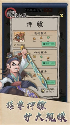 武馆模拟器无限金币