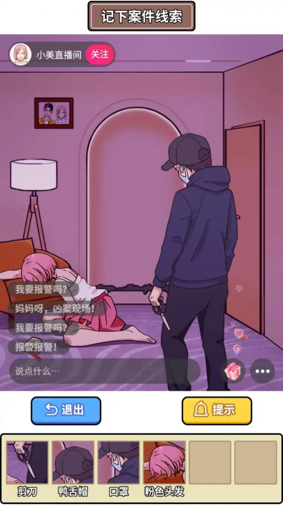 凌晨惊魂夜 凌晨惊魂夜