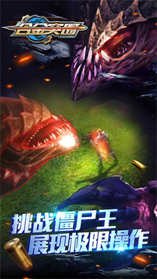 合金突围无限金币