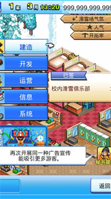 闪耀滑雪场物语汉化版.png 闪耀滑雪场物语汉化版.png