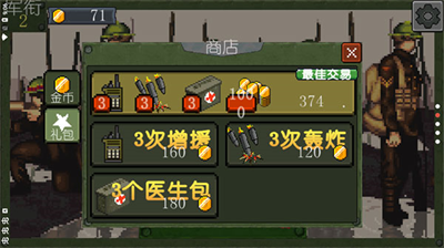 战争部队1917内置作弊菜单.png