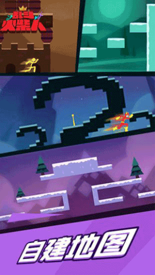 乱斗火柴人无限金币版