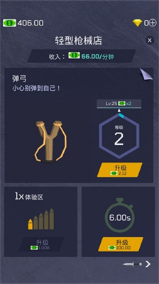 放置军火大亨无限金币.png 放置军火大亨无限金币.png