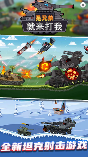 是兄弟就来打我.png 是兄弟就来打我.png