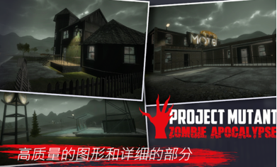 突变计划僵尸启示录无限血量