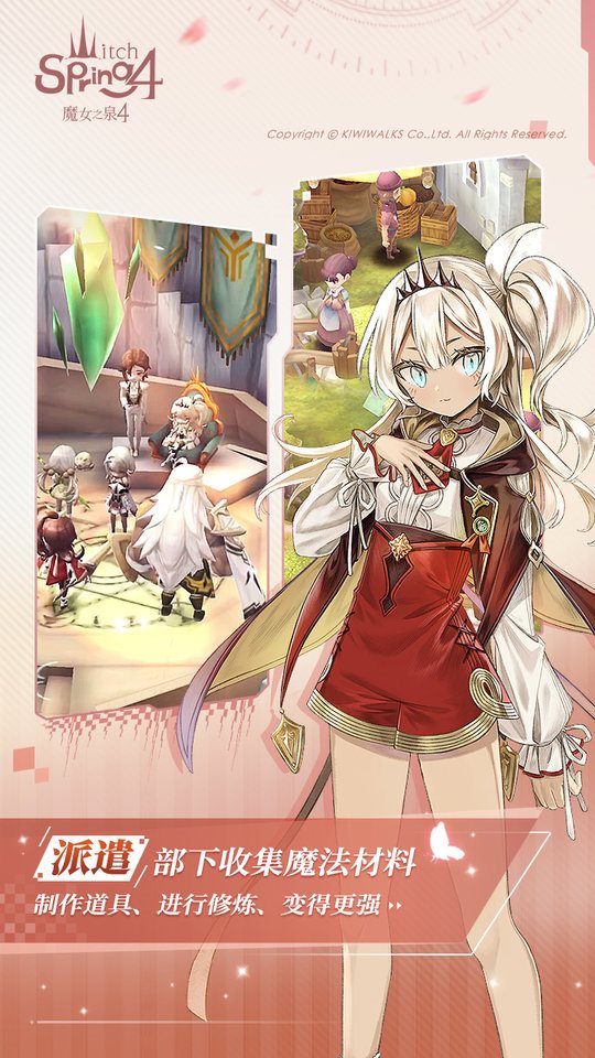 魔女之泉4无限修行 魔女之泉4无限修行