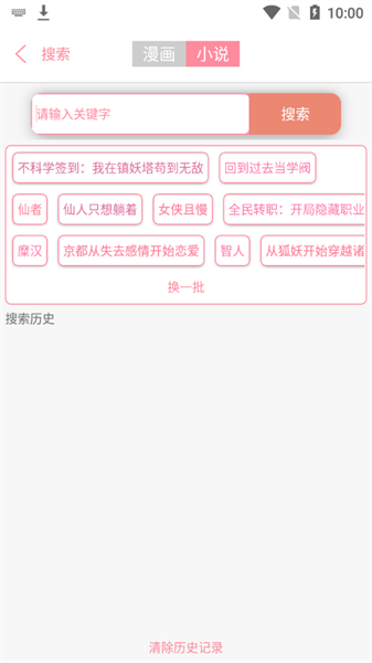 绵羊漫画免费版.png 绵羊漫画免费版.png