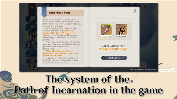 原神愿望模拟器中文版.jpg 原神愿望模拟器中文版.jpg