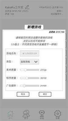 广告模拟器内置修改器.png