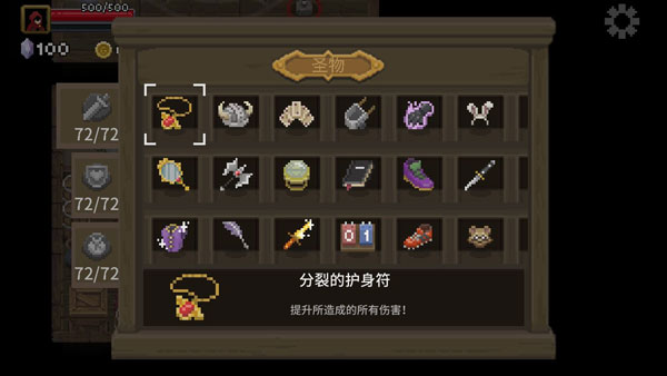 传说法师中文版 传说法师中文版